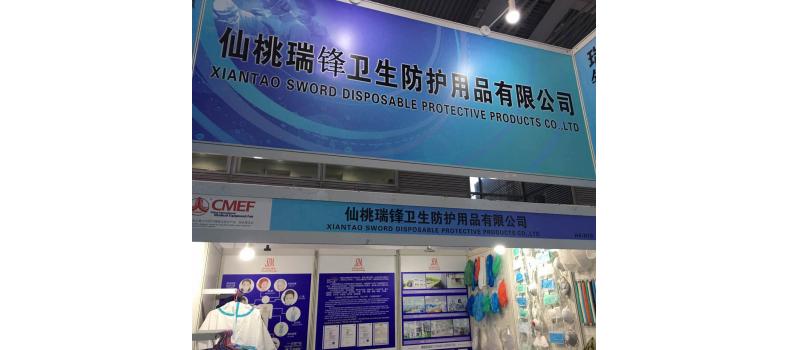 我司赴深圳參加展會(huì)